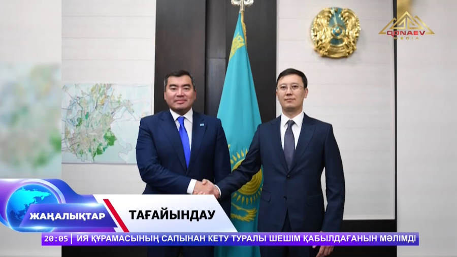 Тағайындау
