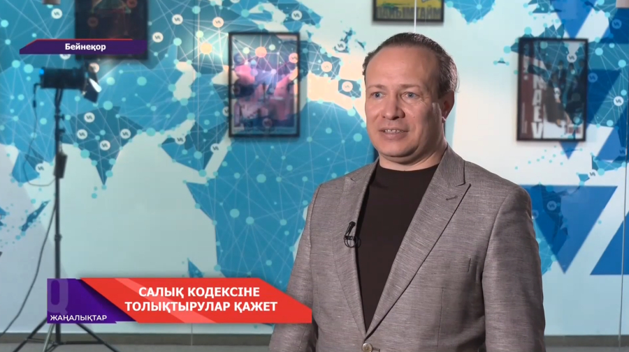 Экономика жаңа салық өзгерістері кезеңіне қадам басты