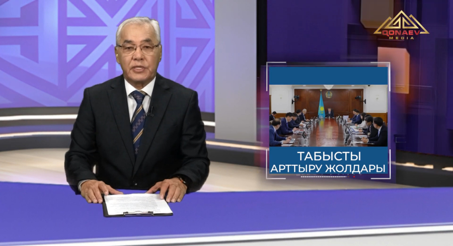 Табысты арттыру жолдары