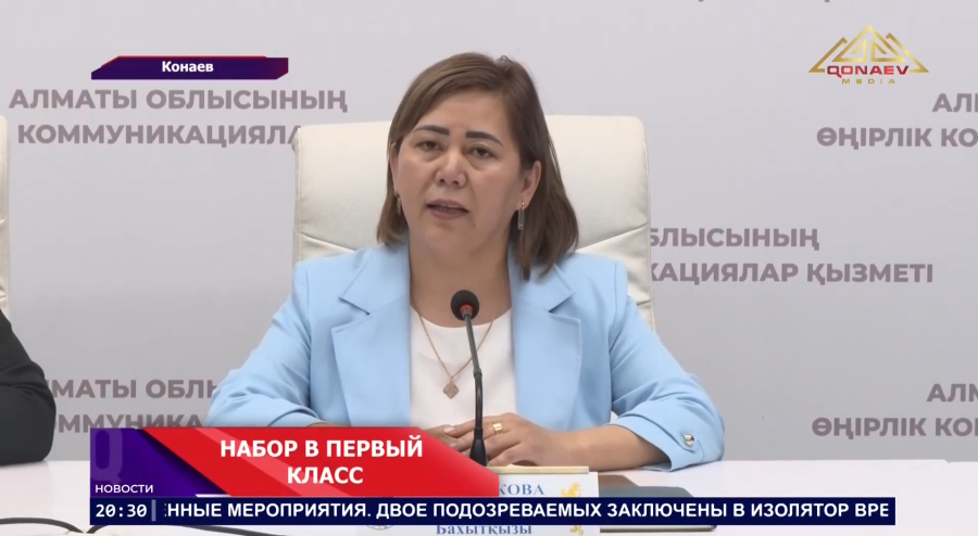 В Алматинской области изменились сроки приёма в первый класс