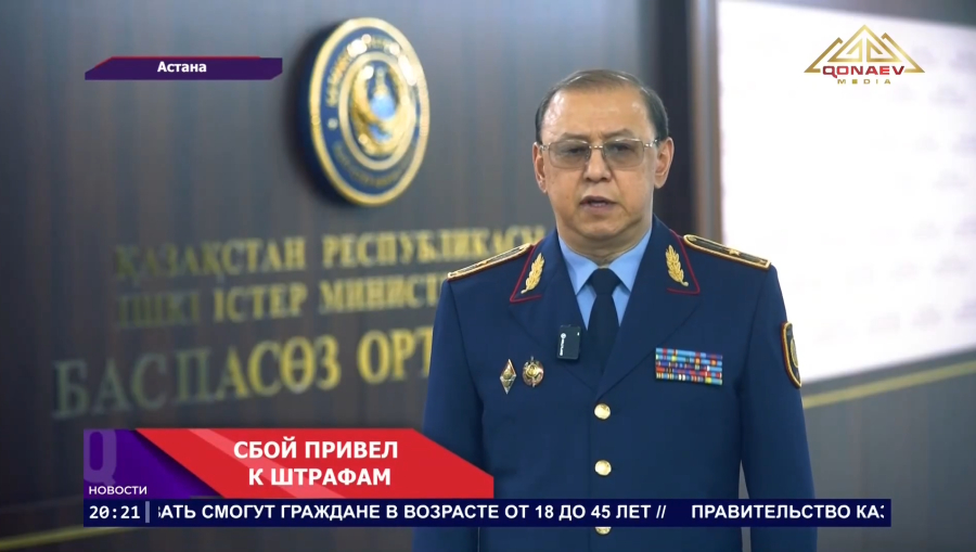 Из-за технического сбоя некоторые водители получили ошибочные предписания по штрафам