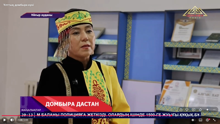Ұлттық домбыра күні
