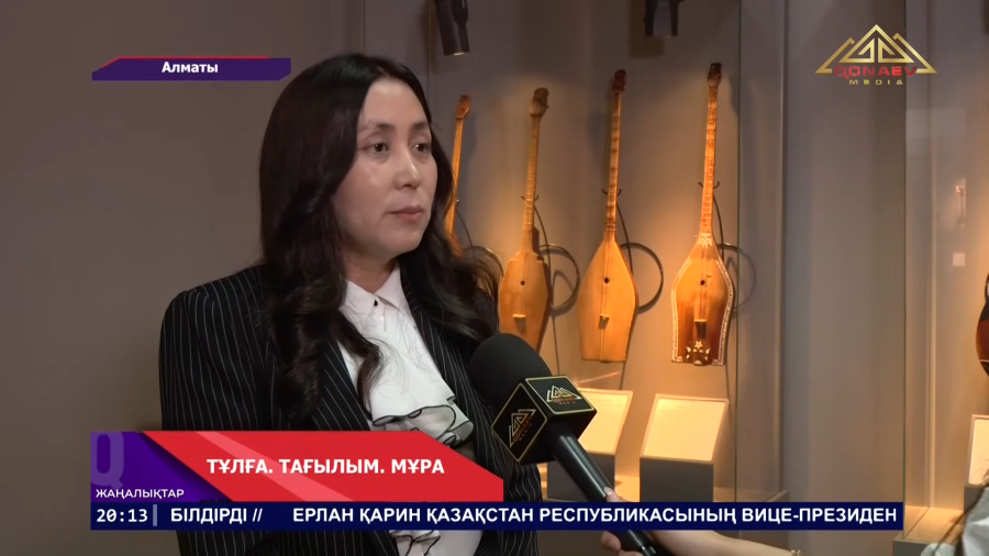 Тұлға.Тағылым.Мұра