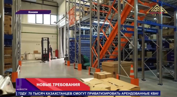 Усилят меры промышленной безопасности