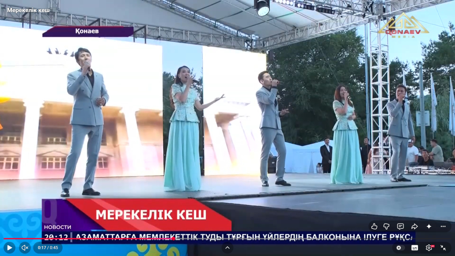 Мерекелік кеш