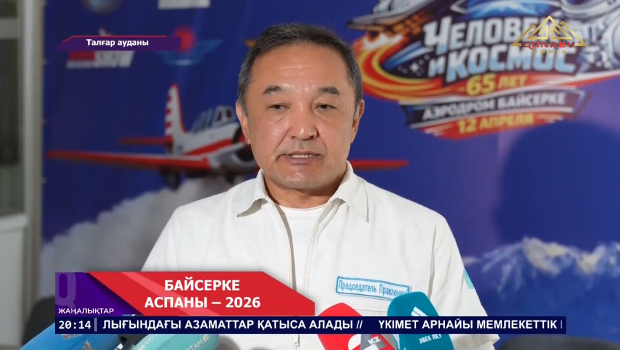 Талғар ауданында «Байсерке аспаны » авиациялық шоуы өтті