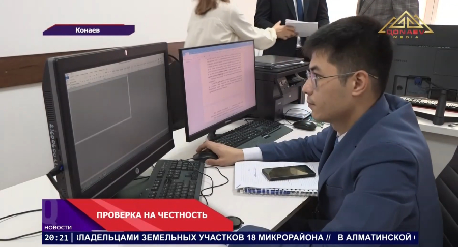 Департамент Агентства по делам госслужбы по Алматинской области провёл внеплановую проверку