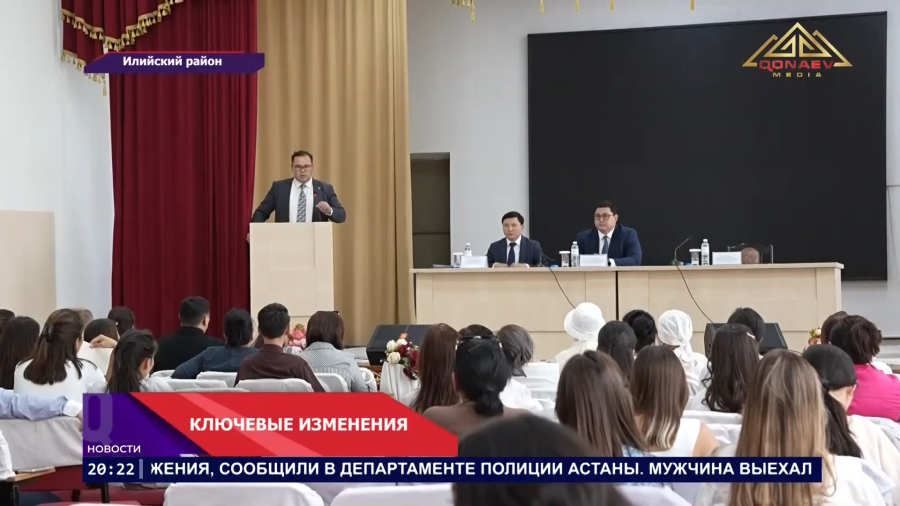 Конституция, госслужба, антикоррупция