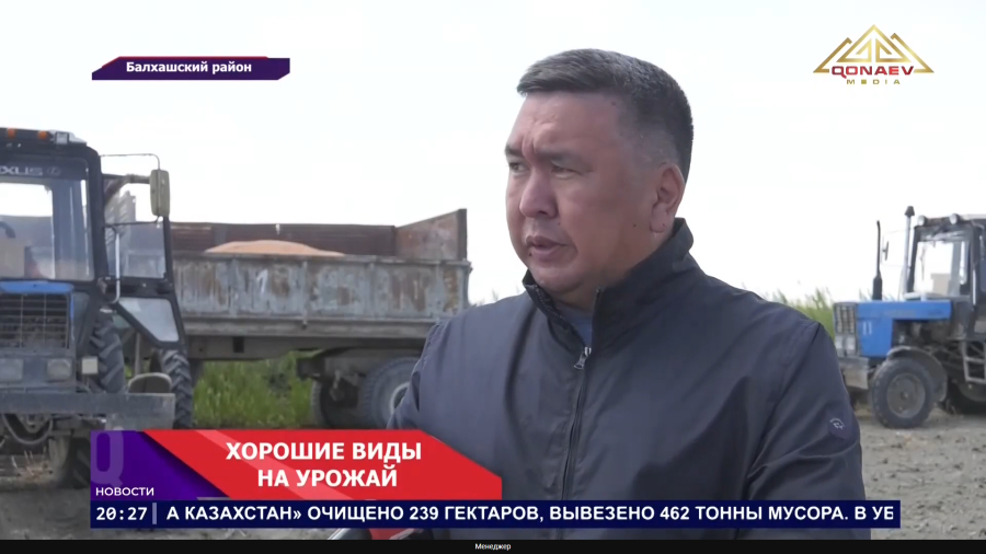 Хорошие виды на урожай