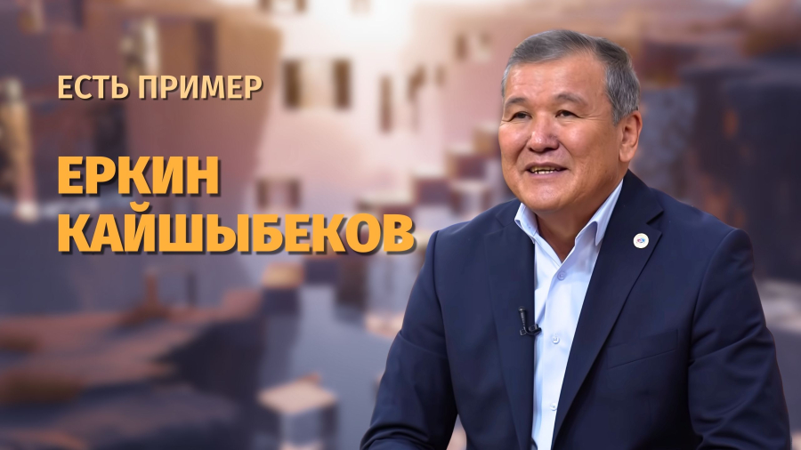 Еркин Кайшыбек — выдающийся деятель сферы культуры, мастер изобразительного искусства