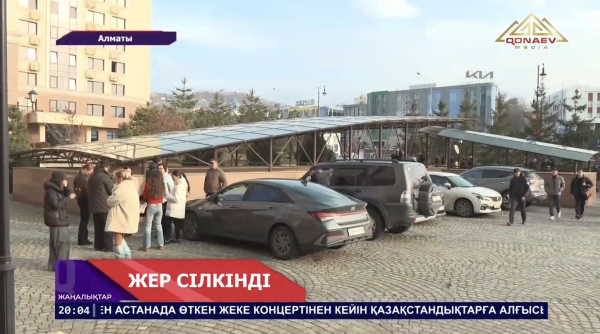 Алматы облысында жер сілкінді