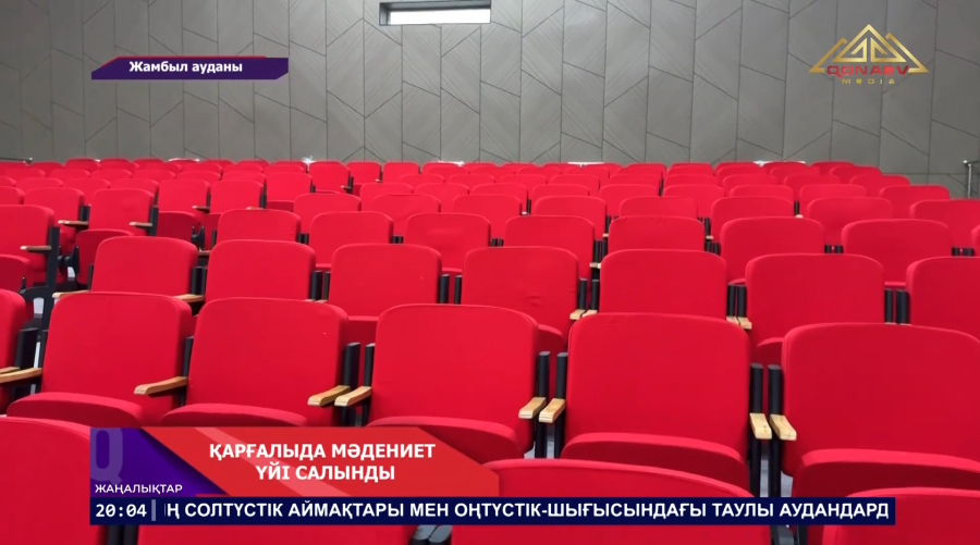 Қарғалы ауылындағы жаңадан бой көтерген мәдениет үйінің құрылысы аяқталды