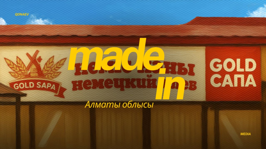 Нанның дастарханға дейінгі жолы
