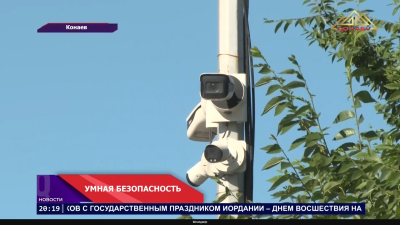 Умная безопасность!