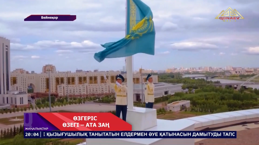 Өзгеріс өзегі