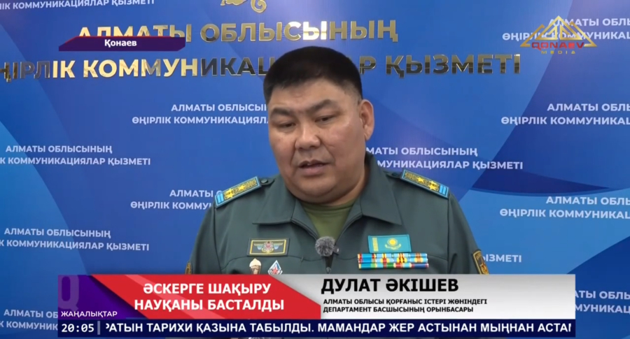 Әскерге шақыру науқаны басталды