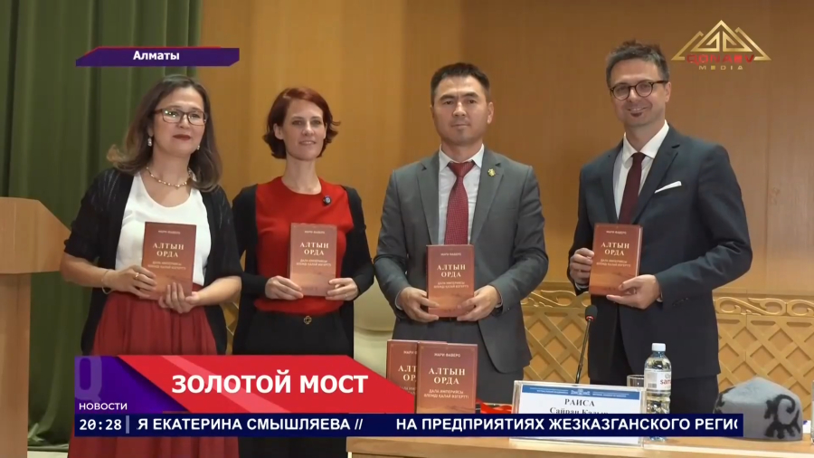 Франция — на книжных полках Алматы!