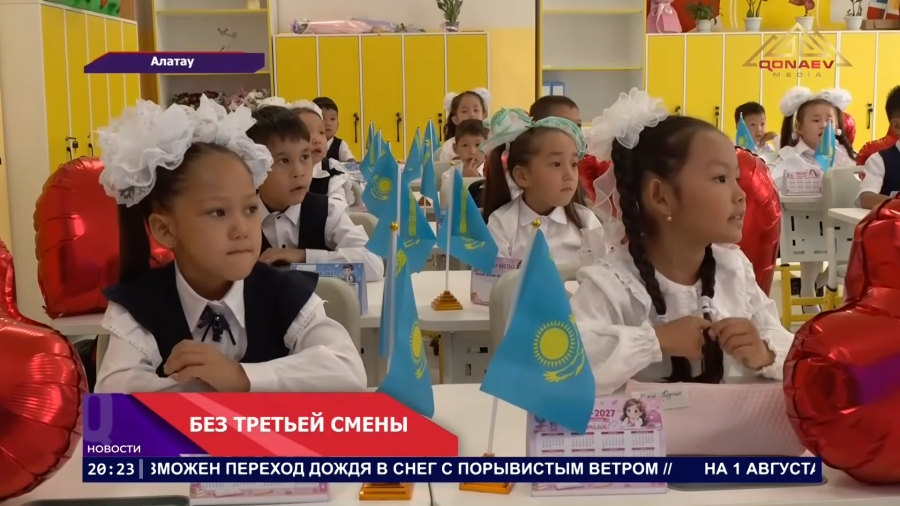Без третьей смены