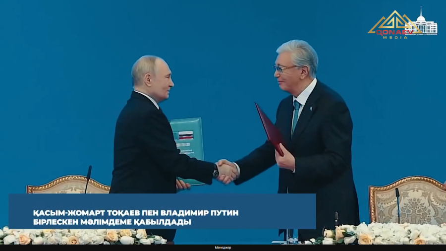 Владимир Путиннің Қазақстанға мемлекеттік сапары және стратегиялық серіктестіктің жаңа кезеңі