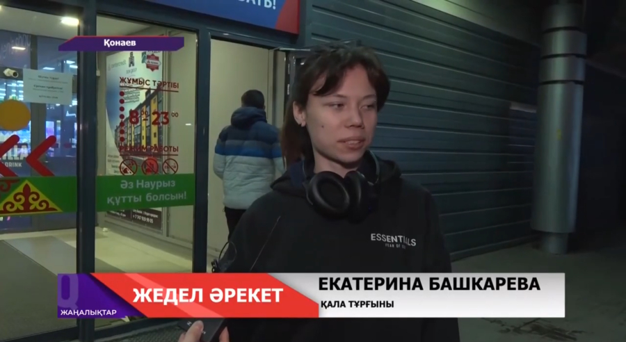 Қонаев қаласындағы дәмханада өрт шықты