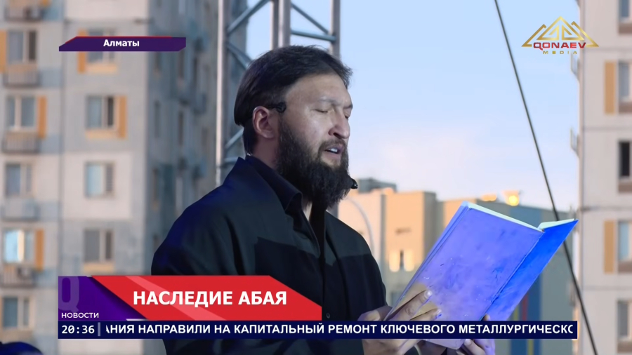 В Алматы прошёл масштабный музыкально-поэтический вечер «Абай әлемі»