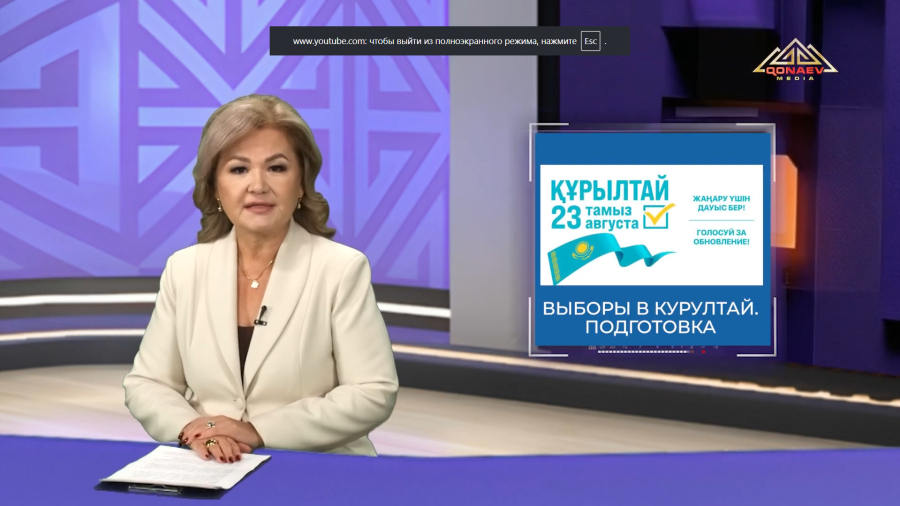 Подготовка к выборам в Курултай и готовность избирательных участков Алматинской области