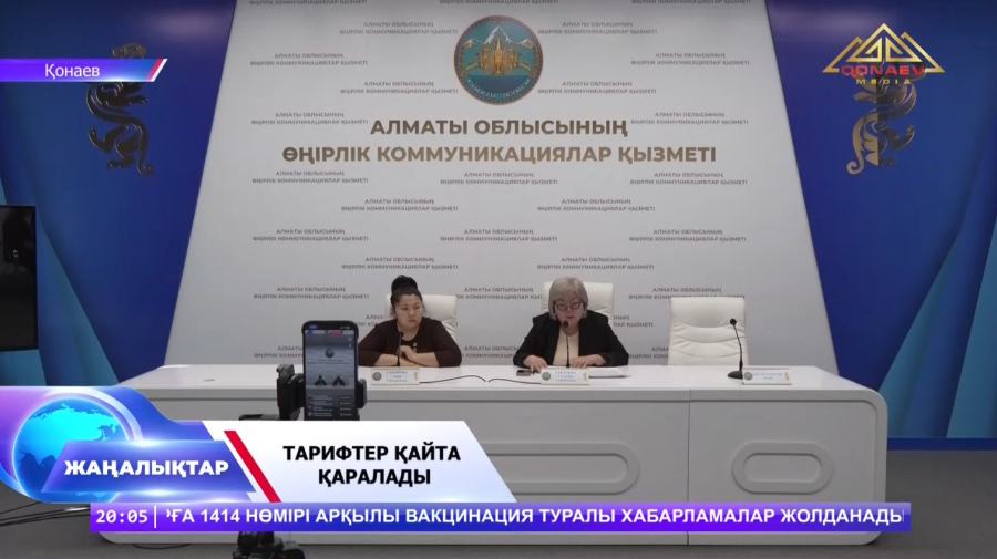 Тарифтер қайта қаралады