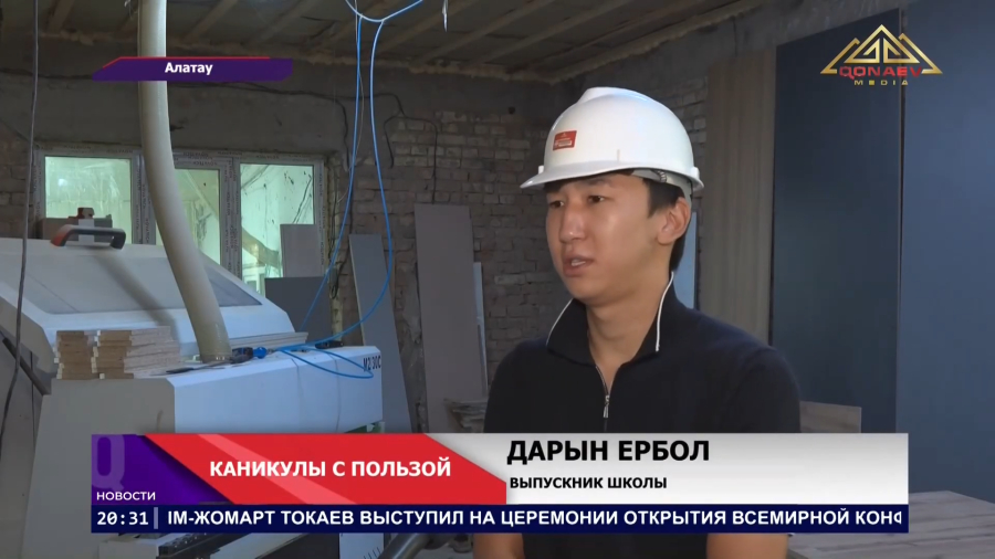 ЛЕТО С ПЕРВОЙ ЗАРПЛАТОЙ
