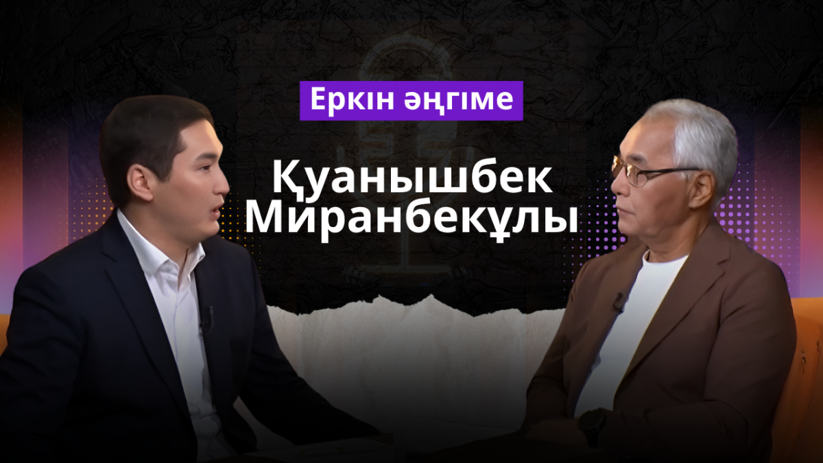 Қуанышбек Миранбекұлы | Алматы облысының туризмі және жаңа мүмкіндіктер