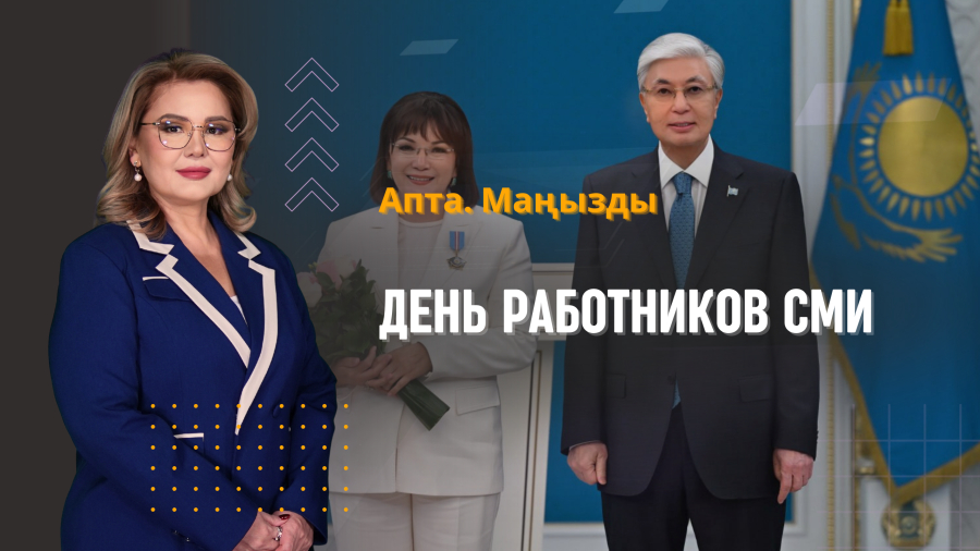 Визит Президента в Европу, новая Конституция и главные события недели
