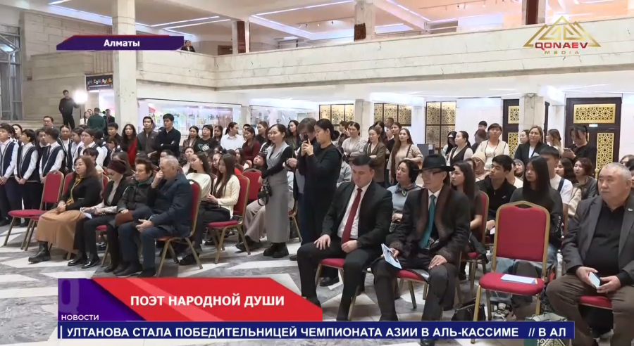 Мукагали — 95: Поэзия, которую знают наизусть.