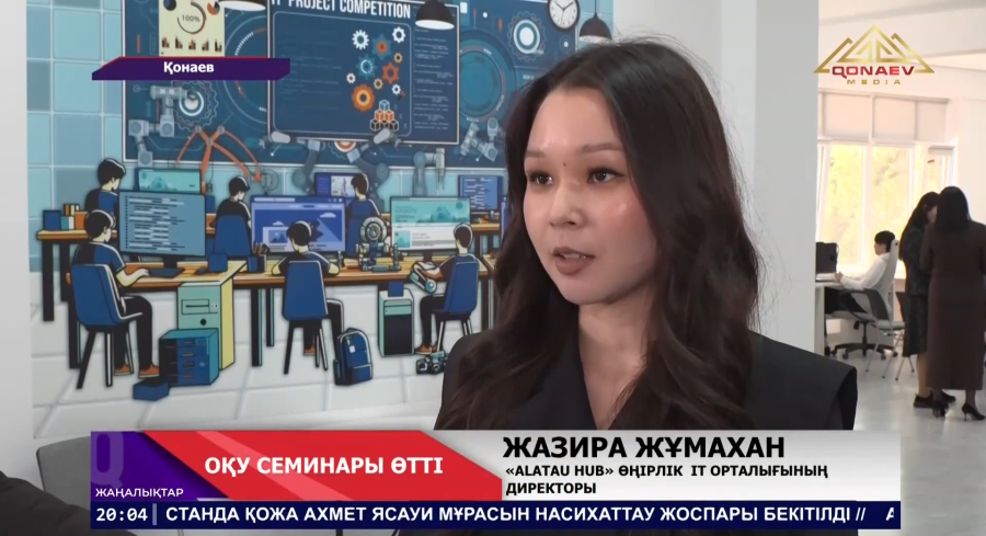Оқу семинары өтті