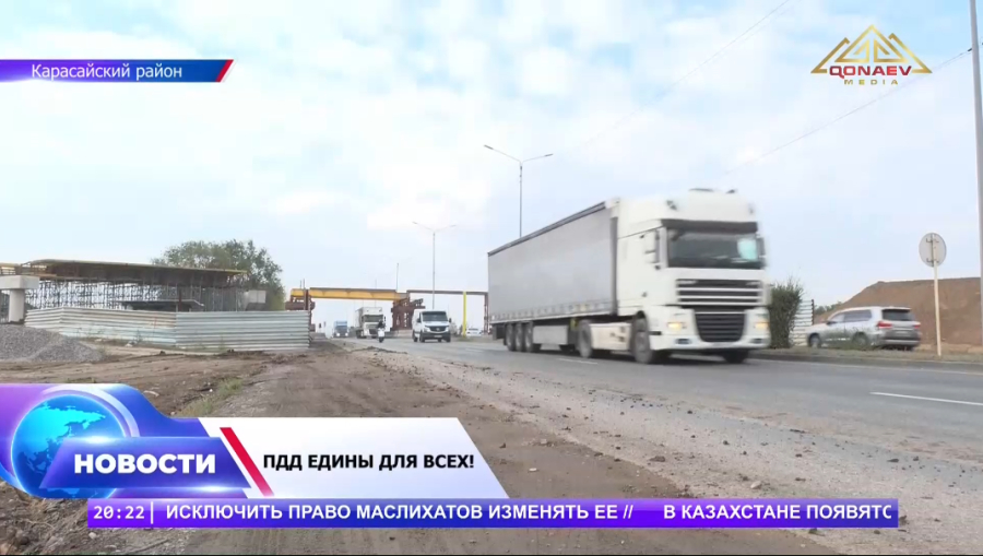 Дороги Карасайского района — всё больше вопросов к безопасности