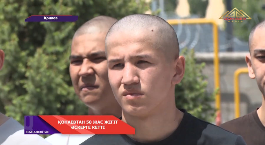 ҚОНАЕВТАН 50 ЖАС ЖІГІТ ӘСКЕРГЕ КЕТТІ