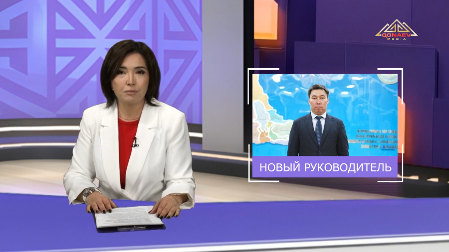 Новое кадровое назначение в Алматинской области