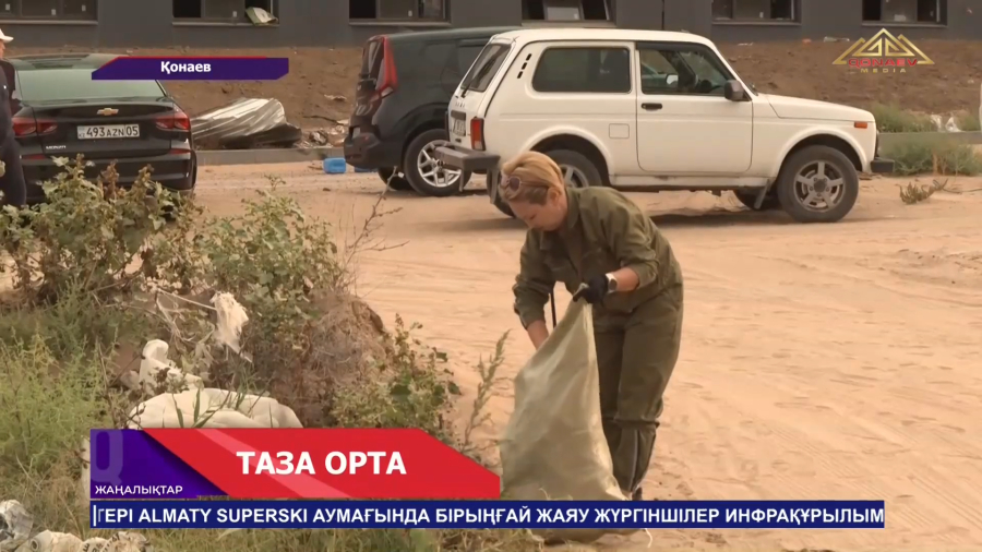 Таза орта