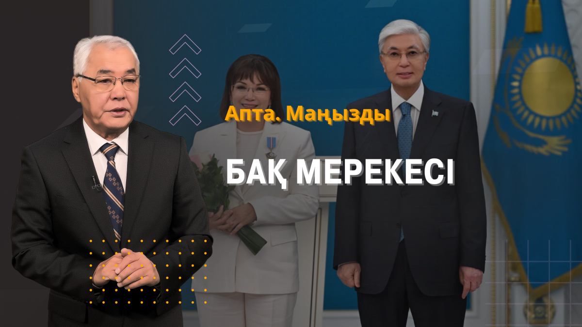 Президенттің Еуропаға сапары, жаңа Конституция және маңызды заңдар