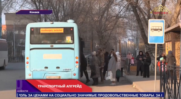 В 3 раза больше автобусов  Конаев: +113 новых автобусов за три года!