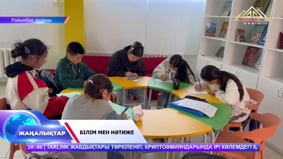 Білім мен нәтиже