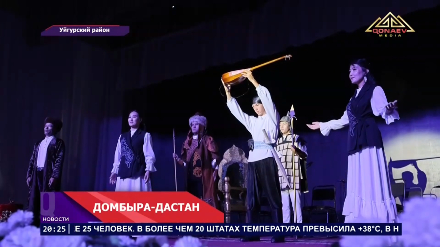 Легенда степей