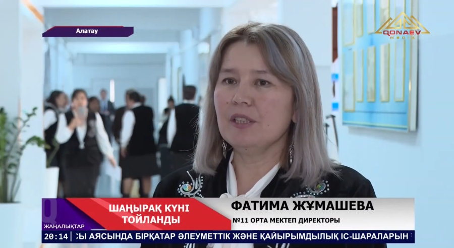 Алатау қаласында «Наурызнама» онкүндігі аясында  «Шаңырақ күні»  тойланды