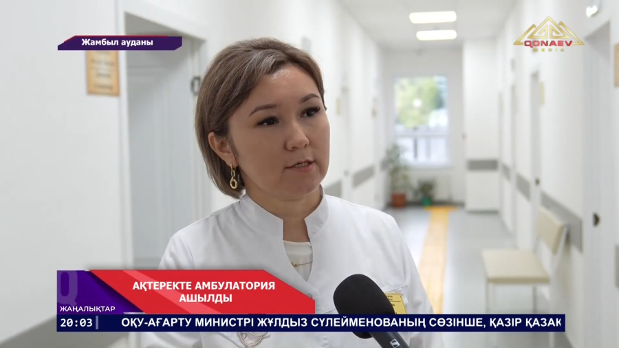 Ақтеректе амбулатория ашылды