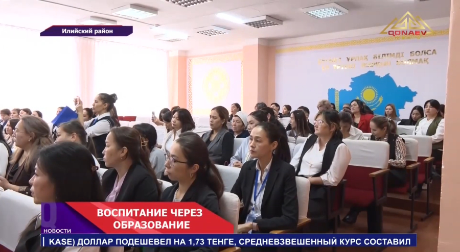 Адал азамат – единая система воспитания!