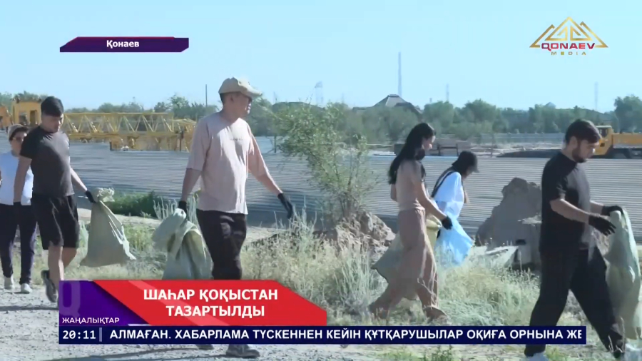 Тазалық тәртібі