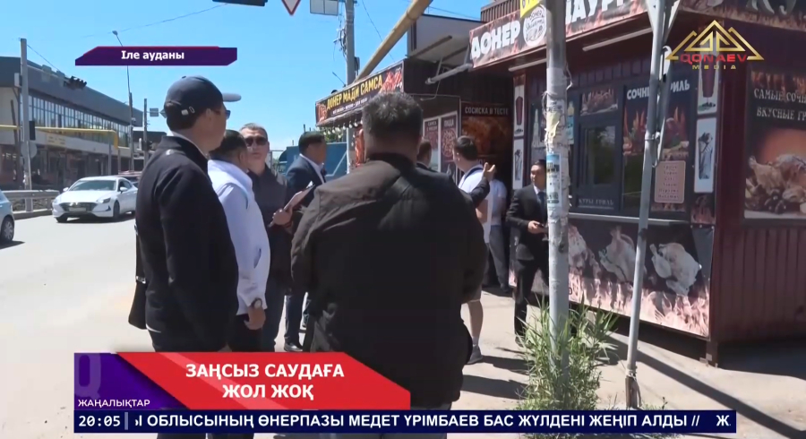 Заңсыз саудаға тосқауыл