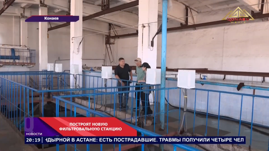Вода для Конаева: проблему низкого напора решат?