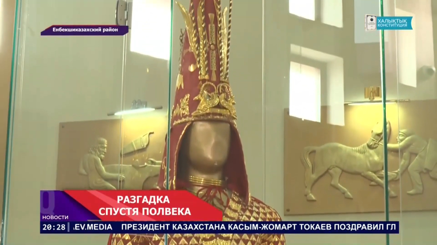 ТАЙНА ГЕНОМА ЗОЛОТОГО ЧЕЛОВЕКА РАСКРЫТА