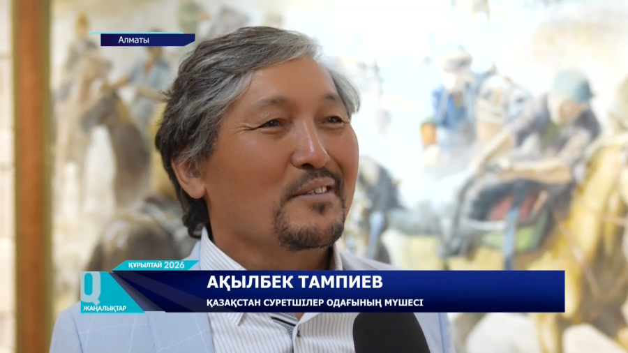 « Бабалар ізімен » көрмесі көпшілікке жол тартты