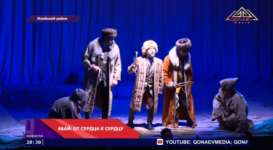 Народный театр Акши представил драму «Абай»