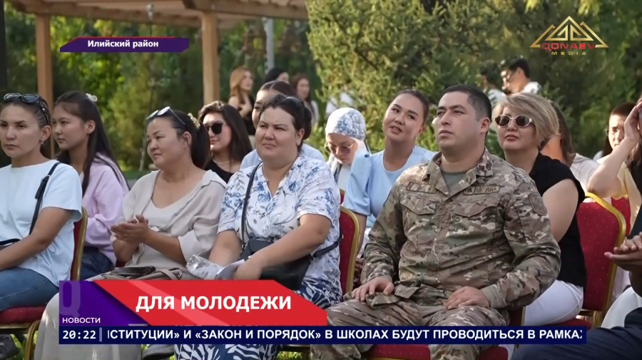 В Илийском районе молодёжь встретилась с представителями госорганов